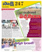 Vijayanagaram District