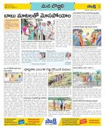 Vijayanagaram Constituencies