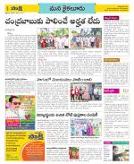 Krishna Constituencies