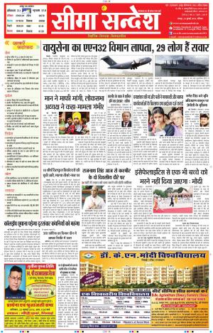 JAIPUR 23-07-2016