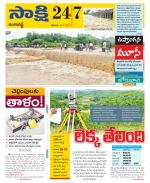 Ranga Reddy District