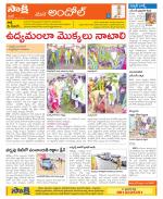 Medak Constituencies