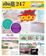 East Godavari District