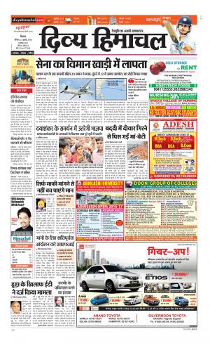 Divya Himachal Shimla