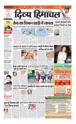 Divya Himachal Chandigarh+Mera Shimla +Aastha