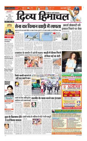 Divya Himachal Chandigarh