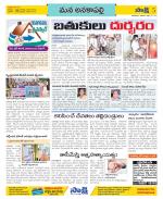 Visakhapatnam Constituencies Old