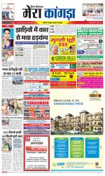 Divya Himachal Dharamsala+ Mera Kangra +Aastha