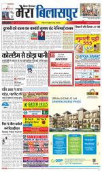 Divya Himachal Dharamsala+Mera Bilaspur +Aastha