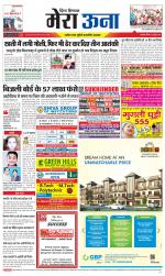 Divya Himachal Dharamsala +Mera Una +Aastha