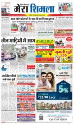 Divya Himachal Shimla+Mera Shimla +Aastha