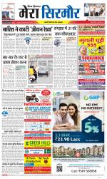 Divya Himachal Shimla+Mera Sirmour +Aastha 