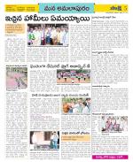 East Godavari Divisions