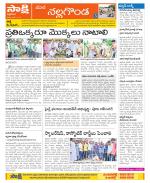 Nalgonda Constituencies