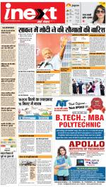 Gorakhpur Upcountry ePaper:Barhalganj News Paper,Rural News Paper - Inext Live Jagran