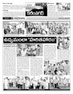 Karimnagar Constituencies