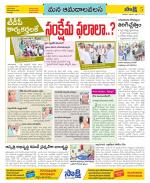 Srikakulam Constituencies