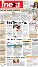 Agra Hindi ePaper, Agra Hindi Newspaper – InextLive