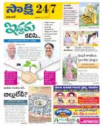 Hanamakonda District