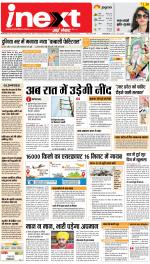 Prayagraj Hindi ePaper, Allahabad Hindi Newspaper - InextLive
