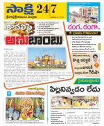 SPSR Nellore District