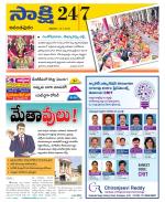 Anantapur District