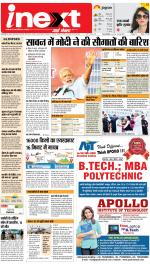 Gorakhpur Hindi ePaper, Gorakhpur Hindi Newspaper - InextLive