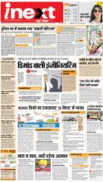 Meerut Hindi ePaper, Meerut Hindi Newspaper - InextLive