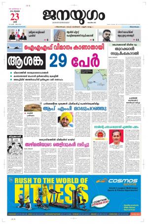 2016 July 23 Saturday