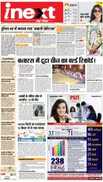 Varanasi Hindi ePaper, Varanasi Hindi Newspaper - InextLive