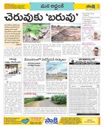 Prakasam Constituencies