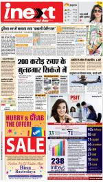Ranchi Hindi ePaper, Ranchi Hindi Newspaper - InextLive