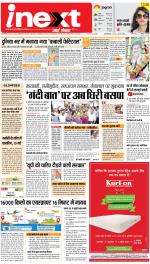 Lucknow Hindi ePaper, Lucknow Hindi Newspaper - InextLive