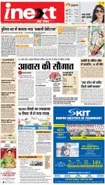 Kanpur Hindi ePaper, Kanpur Hindi Newspaper - InextLive