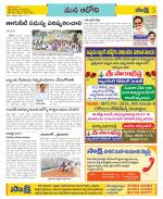 Kurnool Constituencies