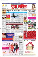 युवाशक्ति