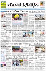 Punjabi Tribune
