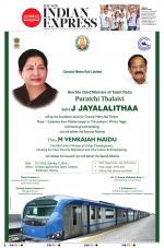The New Indian Express-Tiruchy