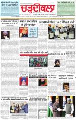 Charhdikala Newspaper (Punjab) 