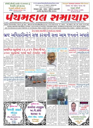 PMS-23/07/2016