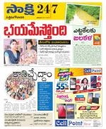 West Godavari District