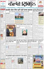 Punjabi Tribune