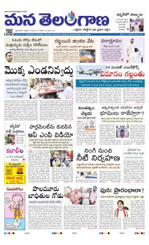 Mana Telangana City Main