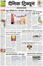 Dainik Tribune (Chandigarh)