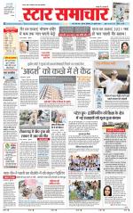 Star Samachar Satna