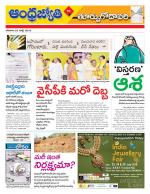 East Godavari District