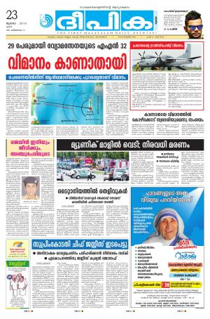 Deepika 23 July 2016