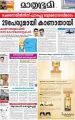 Kannur (includes Kasargod)