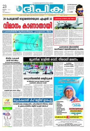 Deepika 23 July 2016