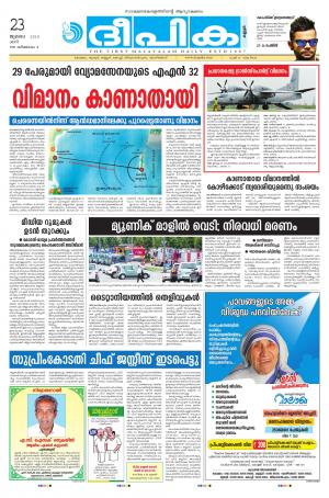 Deepika 23 July 2016